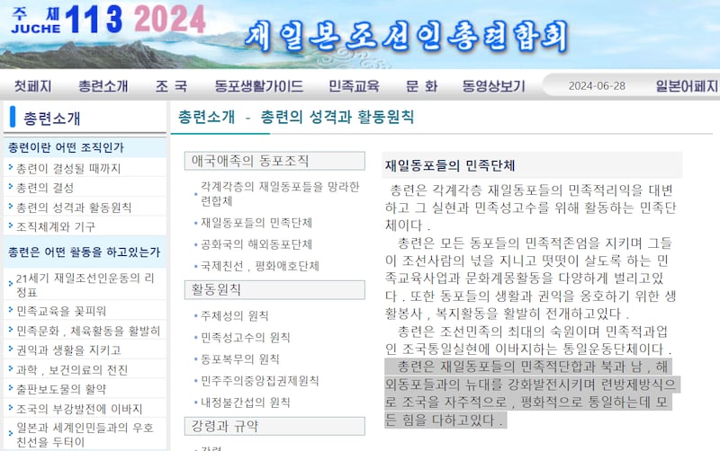 총련홈페이지.png